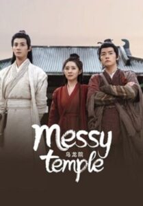 Messy Temple (2022) ก๊วนสุดจัด วัดอลเวง