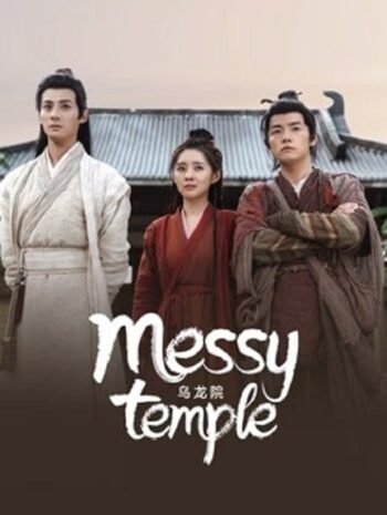 Messy Temple (2022) ก๊วนสุดจัด วัดอลเวง