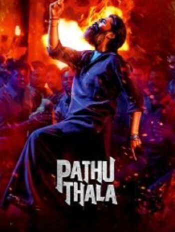 Pathu Thala ปาธุ ทาลา (2023)