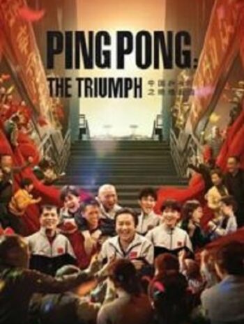 Ping PongThe Triumph ปิงปองจีน ปีนสู่ฝัน (2023)