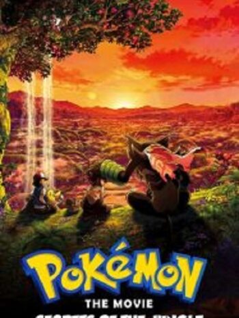 Pokémon the Movie Secrets of the Jungle โปเกมอน เดอะ มูฟวี่ (2020)