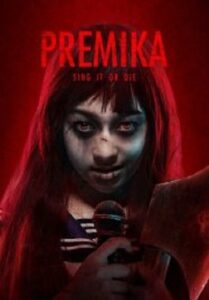 Premika เปรมิกาป่าราบ  (2017)