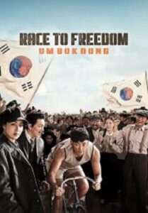 Race to Freedom Um Bok-dong (2019)