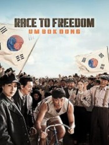 Race to Freedom Um Bok-dong (2019)