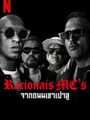 Racionais MC’s จากถนนเชาเปาลู (2022)