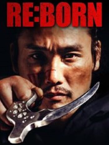 Re Born (2016)