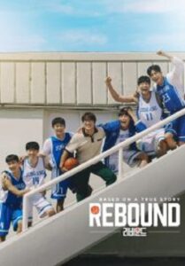 Rebound (2023)