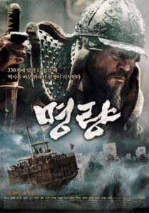 The Admiral Roaring Currents (2014) ยีซุนชิน ขุนพลคลื่นคำราม