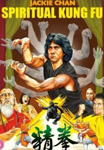 Spiritual Kung Fu (1978) ไอ้หนุ่มพันมือ 2