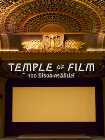 Temple of Film (2023) 100 ปีโรงละครอียิปต์