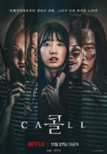 The Call (2020) สายตรงต่ออดีต