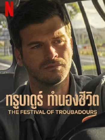 The Festival of Troubadours (2022) ทรูบาดูร์ ทำนองชีวิต