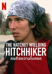 The Hatchet Wielding Hitchhiker (2022) คนถือขวานโบกรถ