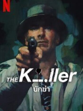 The Killer นักฆ่า  (2023)