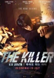 The Killer A Girl Who Deserves to Die อย่าปลุกเสือหลับ หากไม่พร้อมรับความตาย  (2022)