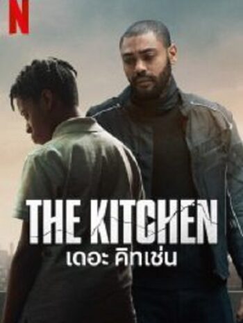 The Kitchen เดอะ คิทเช่น (2024)