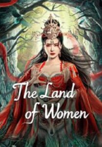 The Land of Women ในแดนราชินี (2024)