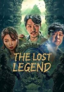 The Lost Legen ตามหามังกร ประตูแห่งชีวิตและความตาย (2023)