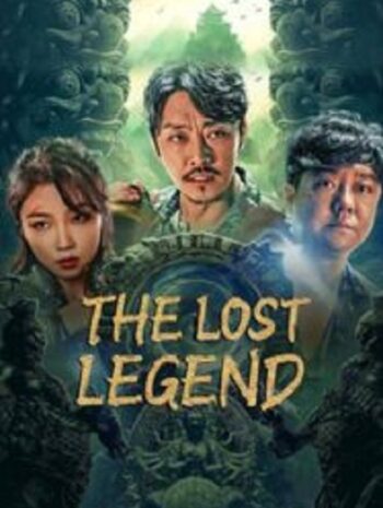 The Lost Legen ตามหามังกร ประตูแห่งชีวิตและความตาย (2023)