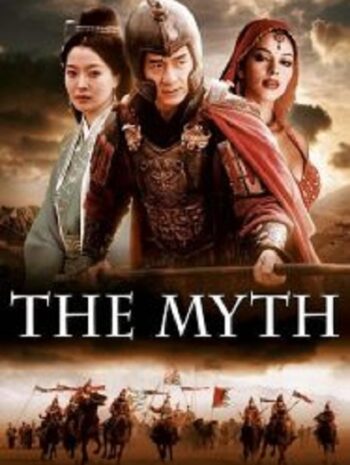 The Myth ดาบทะลุฟ้า ฟัดทะลุเวลา (2005)