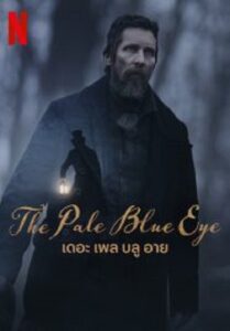 The Pale Blue Eye เดอะ เพล บลู อาย (2023)