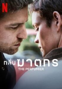 The Perfumier กลิ่นฆาตกร (2022)