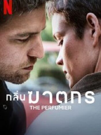 The Perfumier กลิ่นฆาตกร (2022)