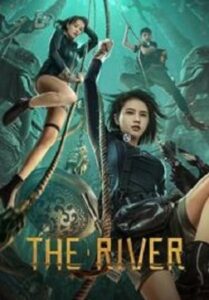 The River สามผู้กล้าท้าแม่น้ำลับ (2023)