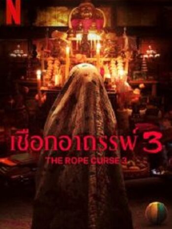 The Rope Curse 3 เชือกอาถรรพ์ 3 (2023)