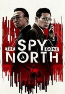 The Spy Gone North สายลับข้ามแดน (2018)