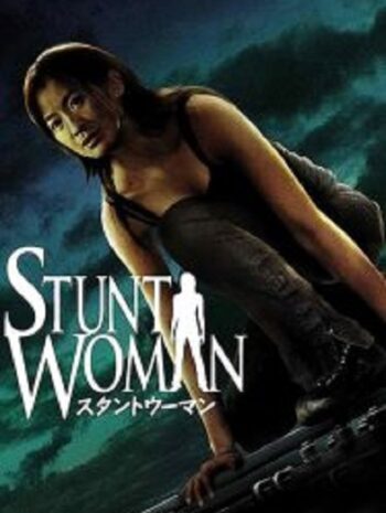 The Stunt Woman พยัคฆ์สาว ตายไม่เป็น (1996)