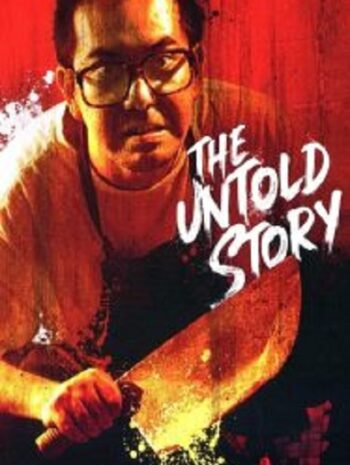 The Untold Story ซาลาเปาเนื้อคน (1993)