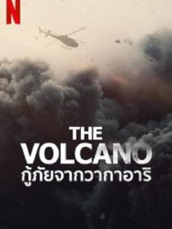 The Volcano Rescue from Whakaari กู้ภัยจากวากาอาริ (2022)