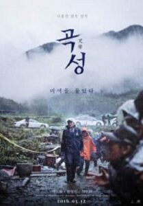 The Wailing ฆาตกรรมอำปีศาจ (2016)