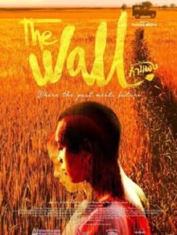 The Wall เณรกระโดดกำแพง (2018)