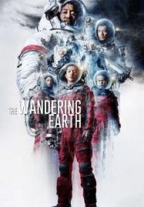 The Wandering Earth ปฏิบัติการฝ่าสุริยะ (2019)