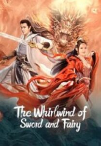 The Whirlwind of Sword and Fairy อภินิหารกระบี่คู่ไร้เทียมทาน (2022)