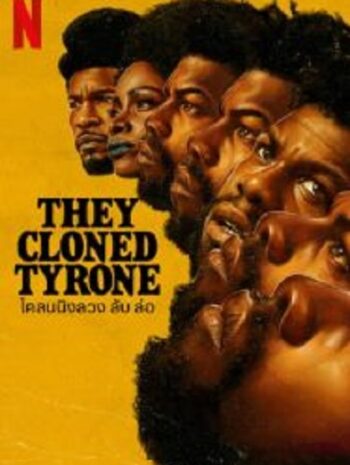 They Cloned Tyrone โคลนนิงลวง ลับ ล่อ (2023)