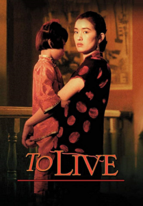 To Live (1994) คนตายยาก