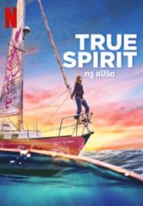 True Spirit ทรูสปิริต (2023)