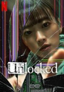 Unlocked แค่โทรศัพท์มือถือหาย ทำไมต้องกลายเป็นศพ (2023)