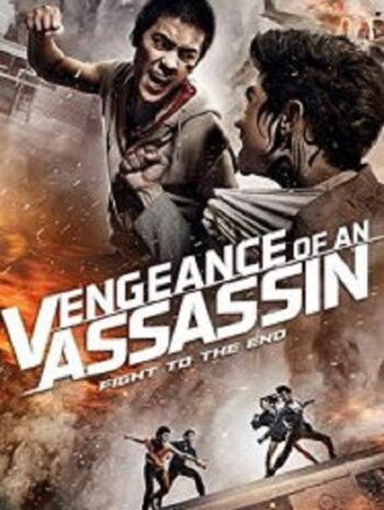 Vengeance of an Assassin เร็วทะลุเร็ว (2014)