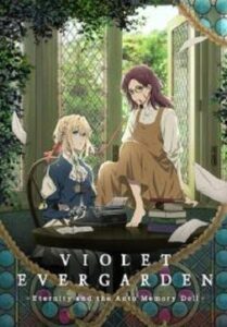 Violet Evergarden Eternity and the Auto Memory Doll ไวโอเล็ต เอเวอร์การ์เดน (2019)