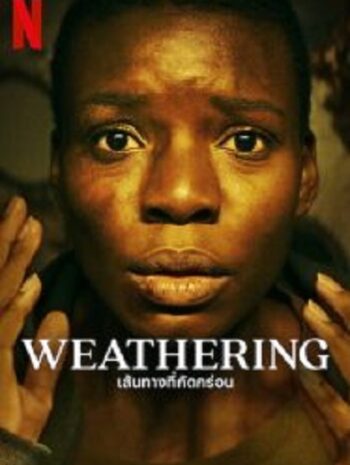 Weathering เส้นทางที่กัดกร่อน (2023)