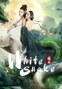 White Snake นางพญางูขาว วิบากกรรมแห่งรัก (2023)