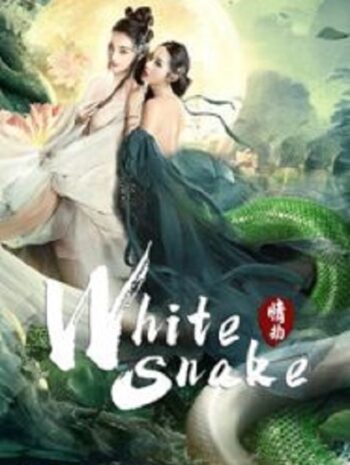 White Snake นางพญางูขาว วิบากกรรมแห่งรัก (2023)