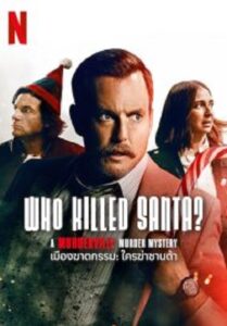 Who Killed Santa A Murderville Murder Mystery ใครฆ่าชานต้า (2022)