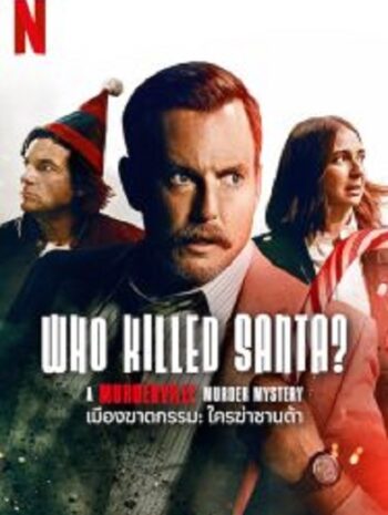 Who Killed Santa A Murderville Murder Mystery ใครฆ่าชานต้า (2022)