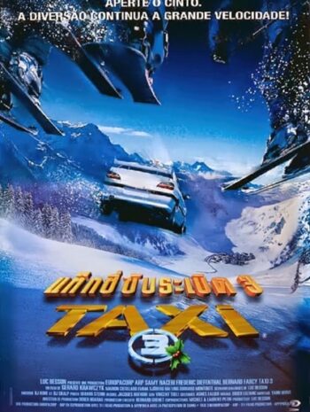 Taxi 3 (2003) แท็กซี่ขับระเบิด 3