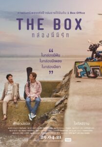 The Box (2021) กล่องนี้มีรัก